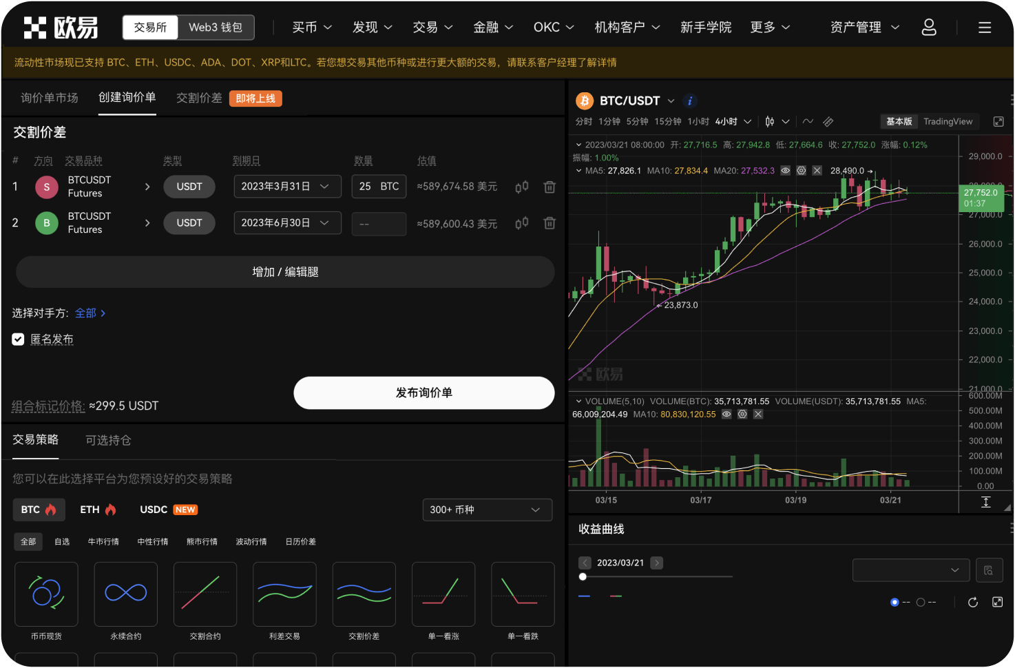 交易平台收取的“资金费率”是什么